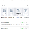 杰奇WAP小说模板,百度MIP引入|第三套杰奇WAP小说模板,使用百度MIP