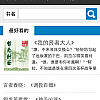 杰奇手机小说模板蓝色,无错